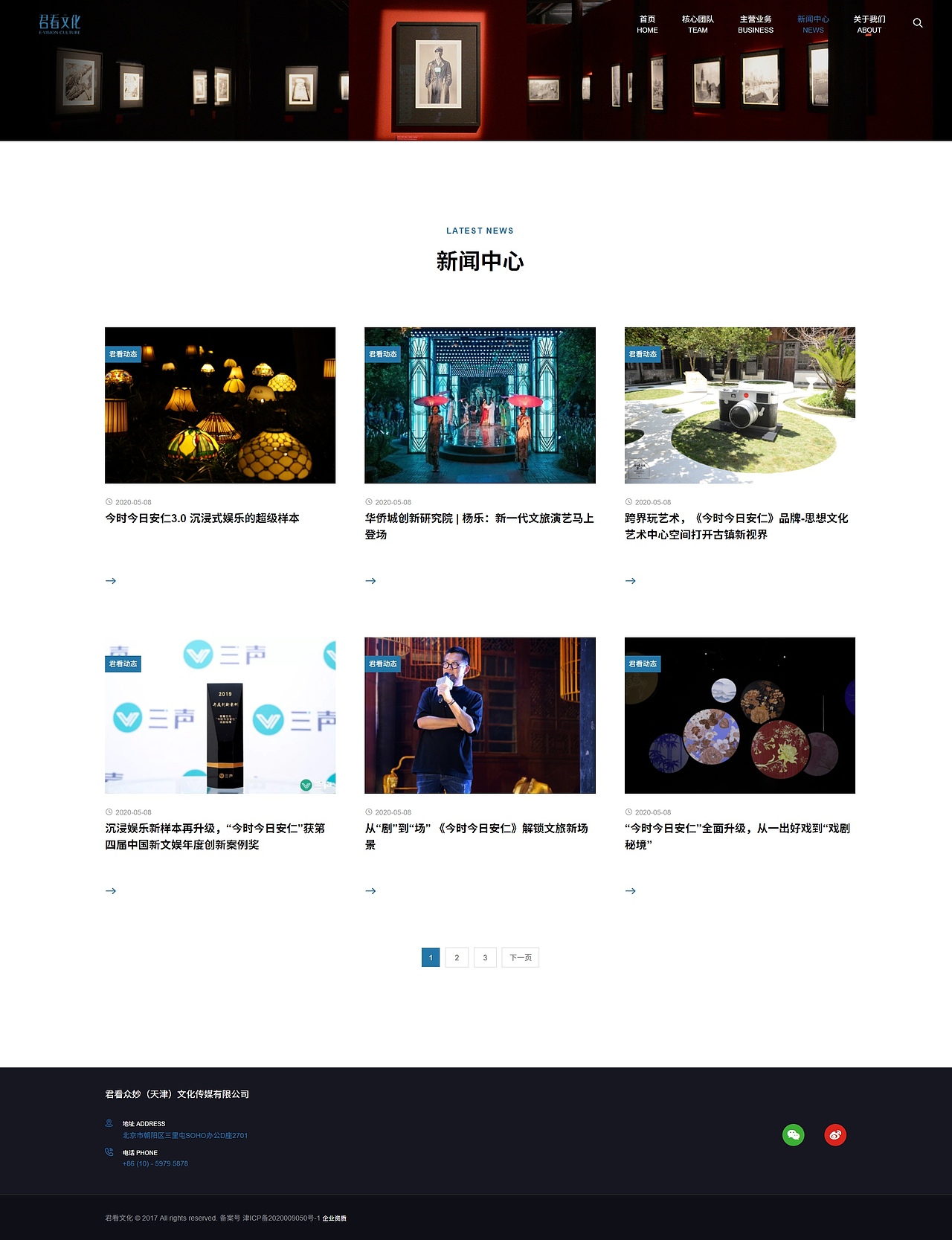 君看文化【空谷Kgu-高端网站建设案例】