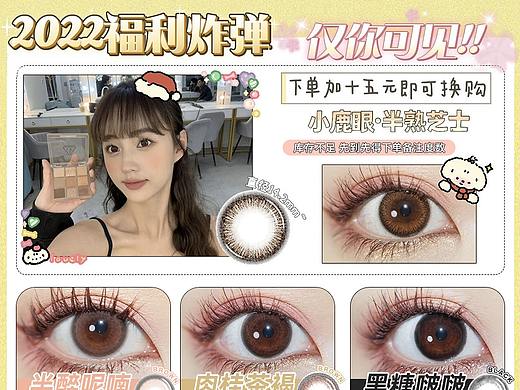 美瞳色板（个人主页-ZNTkwNDE5NTY=） - 宣传物料 - 站酷设计师聆词原创素材 - 站酷ZCOOL