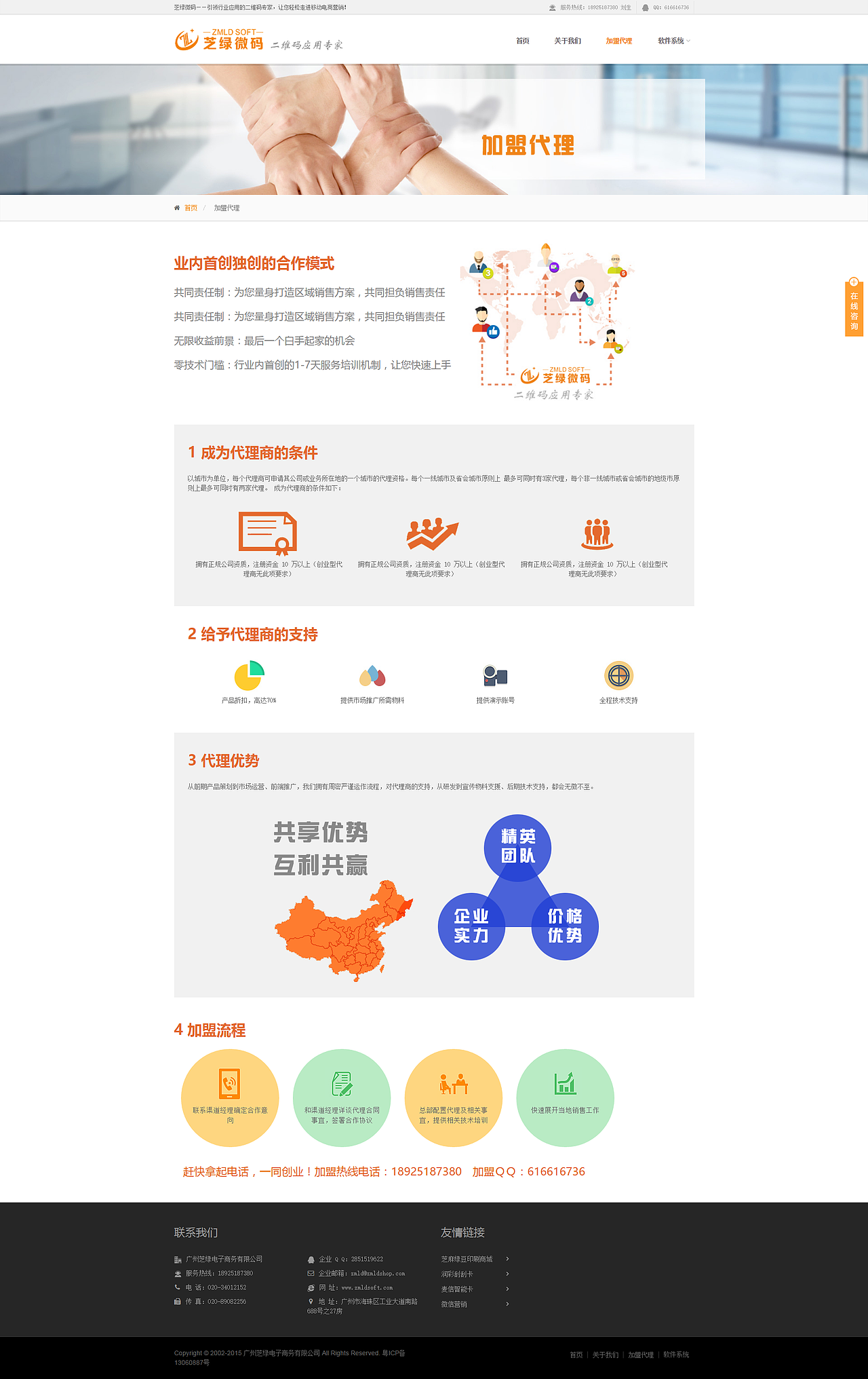 二维码防伪标签、防伪软件系统官网设计