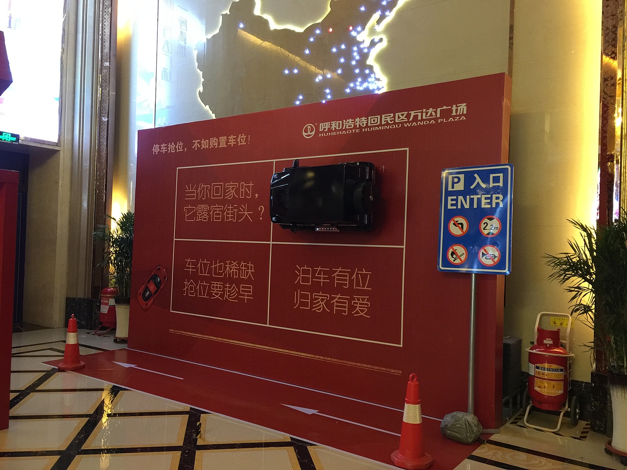 万达广场 车位销售美陈（图ZMTQ4MjU5NjQw） - 展陈设计 - 站酷设计师L本然原创素材 - 站酷ZCOOL