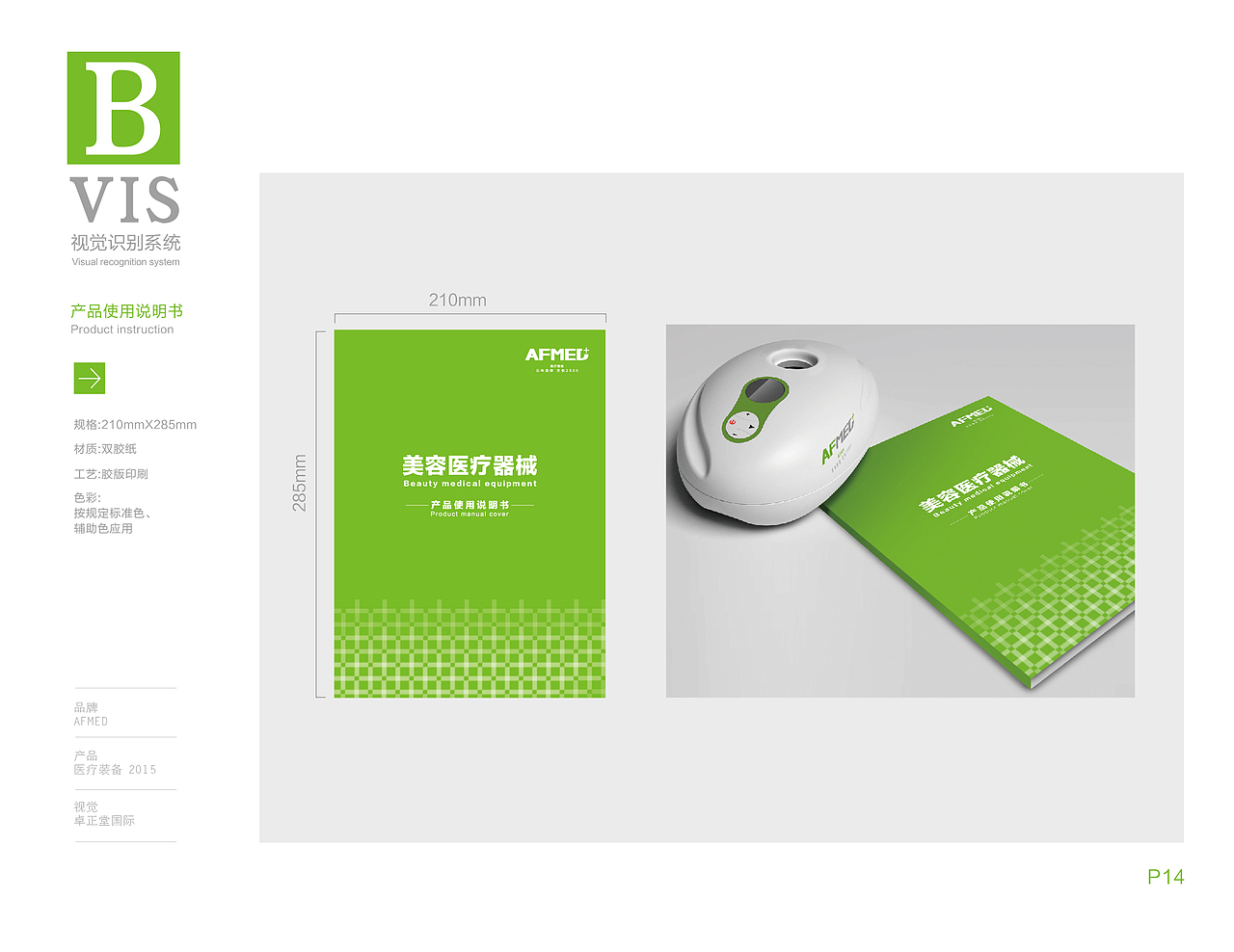 冠舟医疗VIS设计（图ZMTY2Mjk1OTIw） - 品牌 - 站酷设计师品Ge创意原创素材 - 站酷ZCOOL