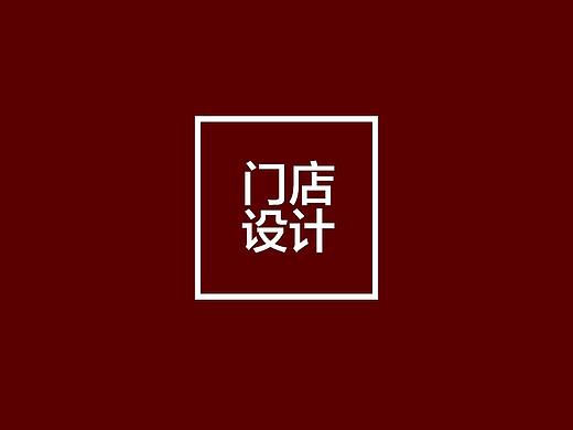 Gap 门店日常素材（个人主页-ZMzgxNzYwODg=） - 宣传物料 - 站酷设计师花辞镜原创素材 - 站酷ZCOOL