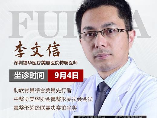 医生介绍