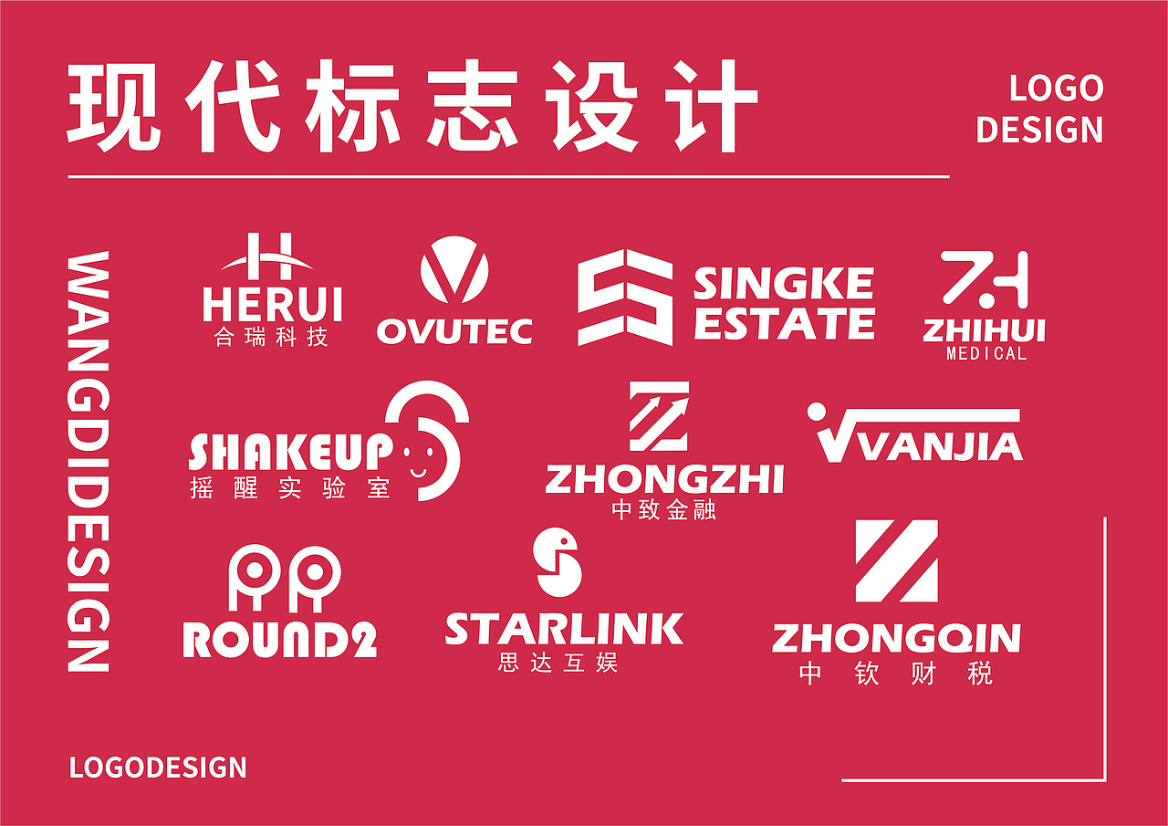 现代化logo合集_小新做设计了吗-站酷zcool