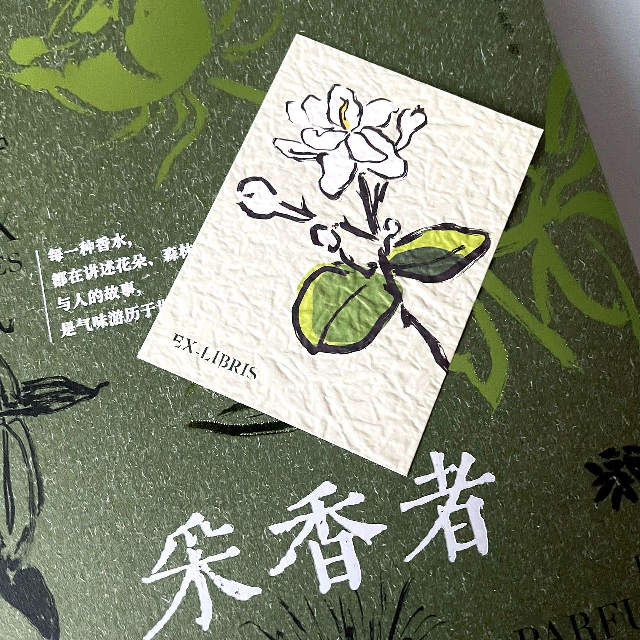采香者书籍设计 封面设计 装帧设计 封面刷边（图ZMzYxNjU3ODk2） - 书籍/画册 - 站酷设计师李在白原创素材 - 站酷ZCOOL