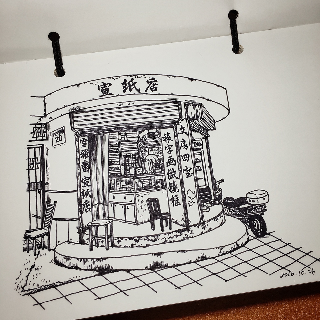 【小日子 在镇江】