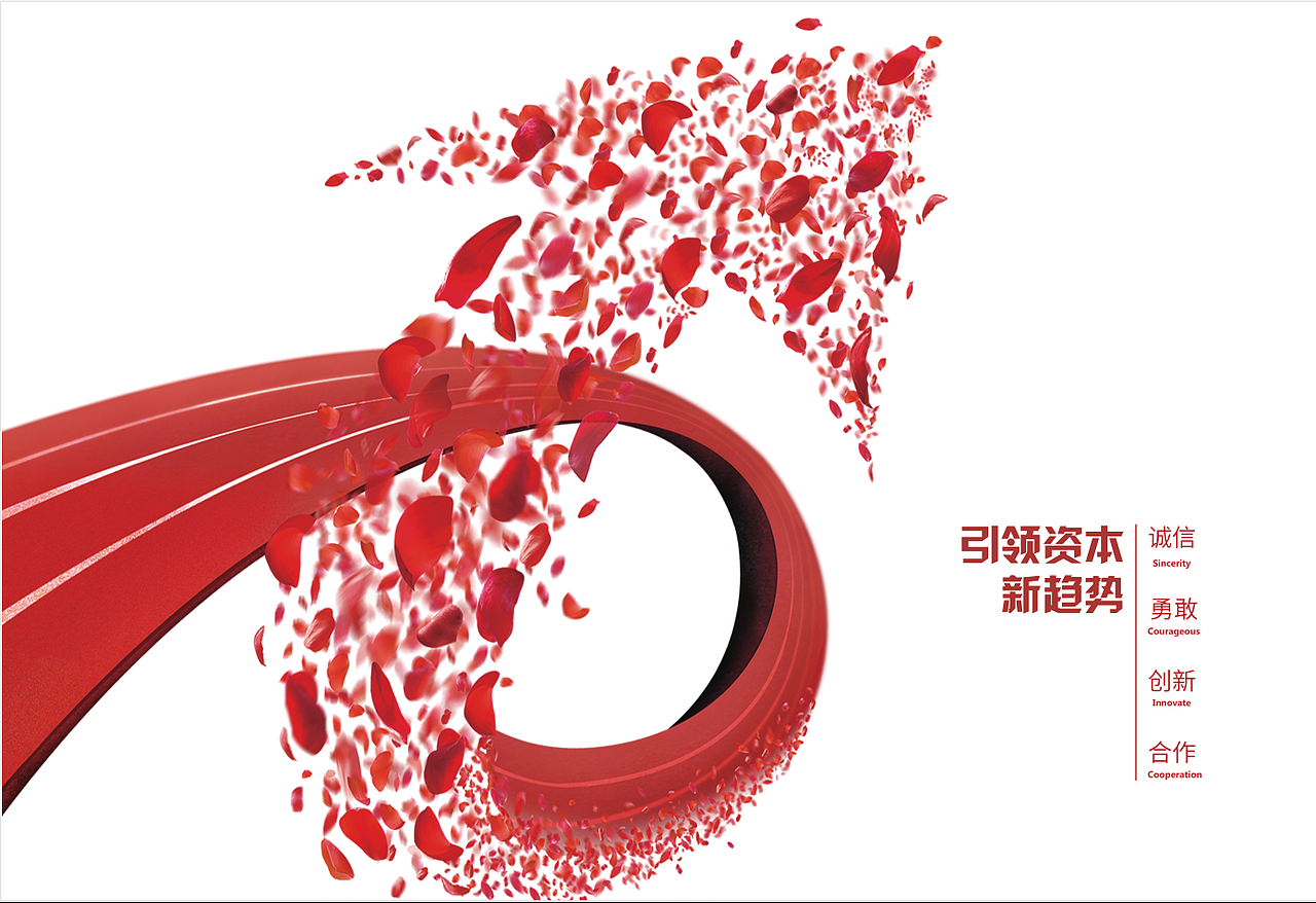 高新资产画册-红