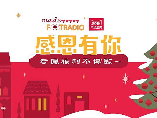 感恩小卡片,圣诞节活动页面