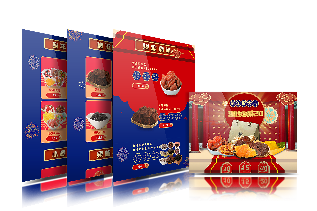 店铺首页（图ZMTUzNDUwMDI4） - 电商 - 站酷设计师竹子菇凉原创素材 - 站酷ZCOOL