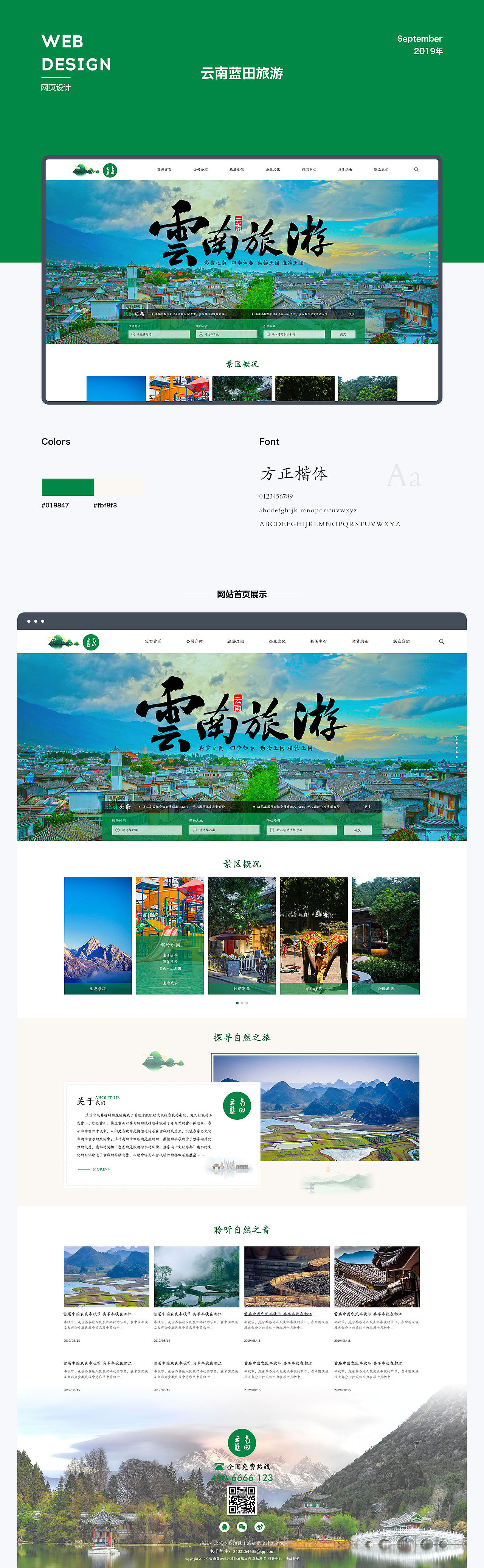 2019年9月網(wǎng)站案例（圖ZMTc5ODIzNTg0） - 企業(yè)官網(wǎng) - 站酷設(shè)計師薛海鵬原創(chuàng)素材 - 站酷ZCOOL