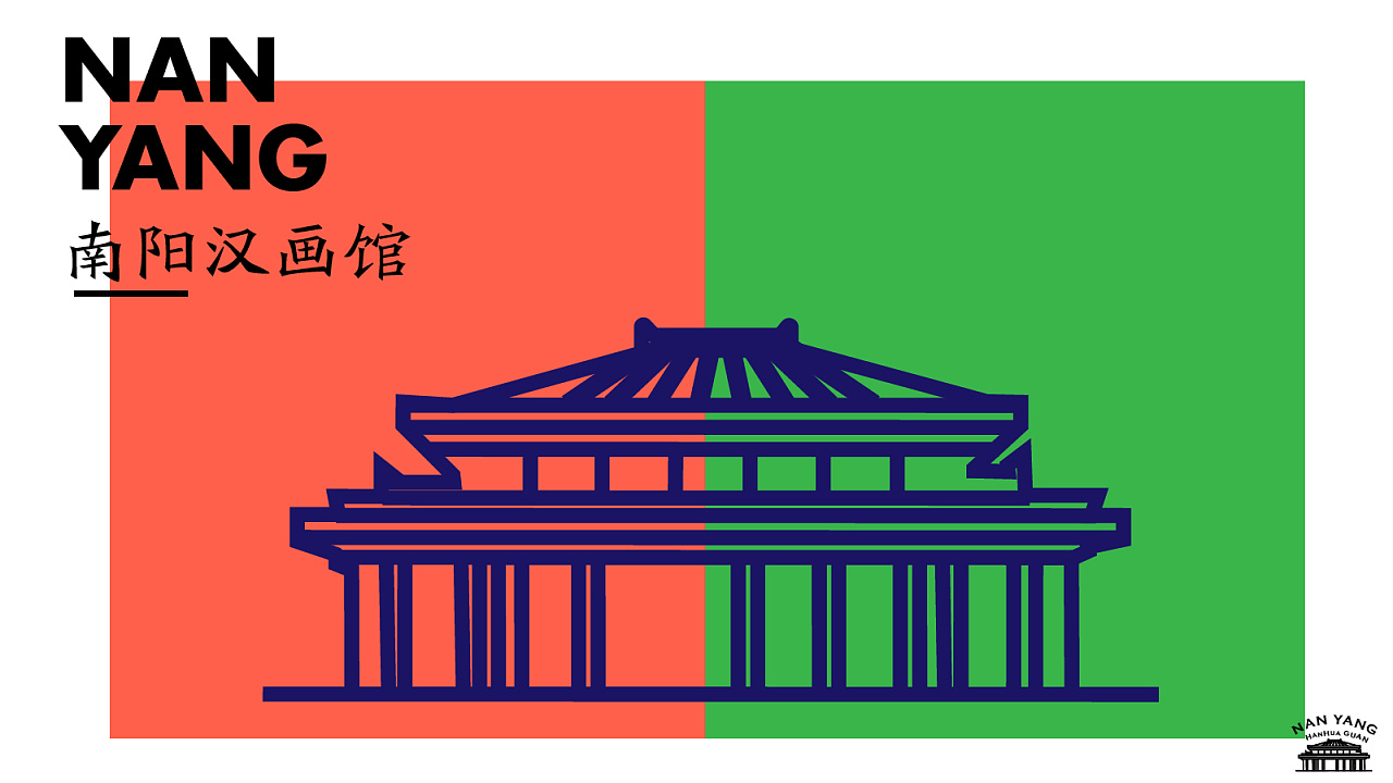 为我大美南阳,做了个城市logo