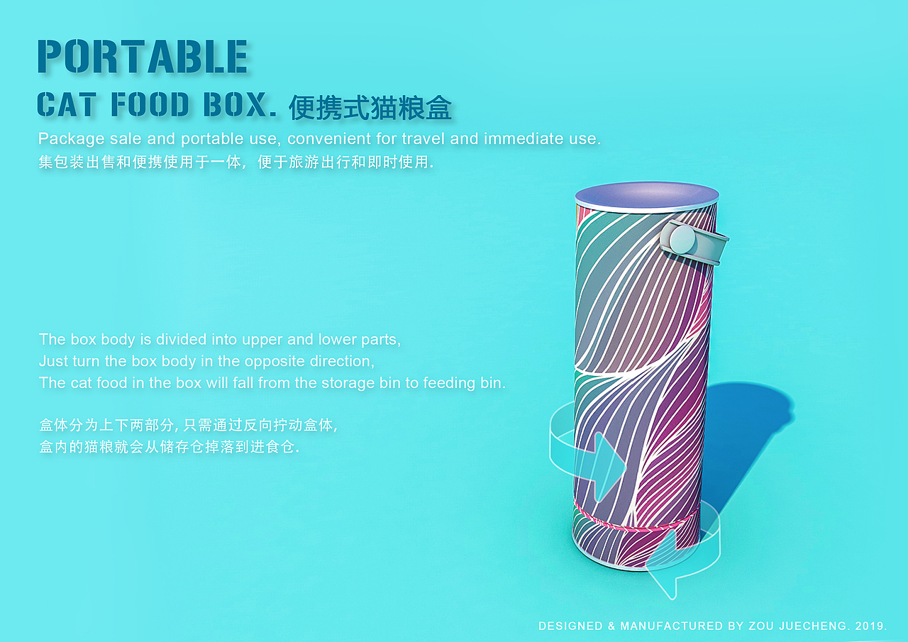 便携式猫粮盒 包装可重复式利用（图ZMjAwNDYxNDcy） - 生活用品 - 站酷设计师德了个安原创素材 - 站酷ZCOOL