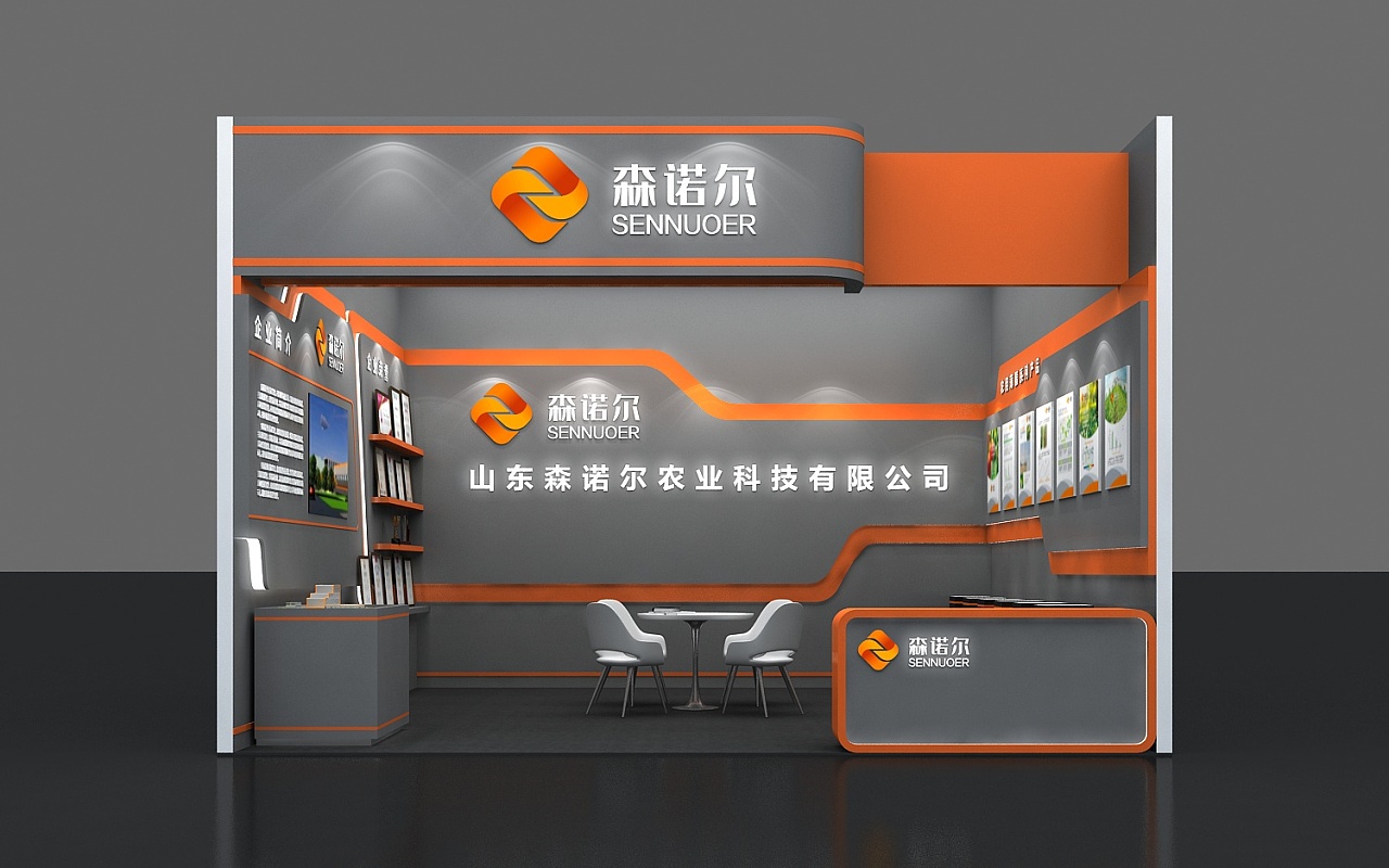 森诺尔展位展会效果图设计