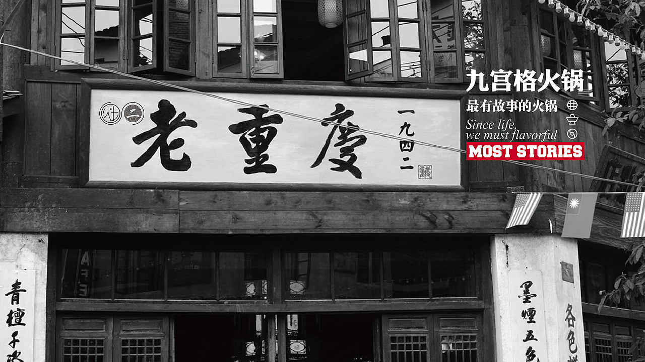 火锅店VI（图ZMzY1OTc4MzI=） - 品牌 - 站酷设计师KIKI_CHUL原创素材 - 站酷ZCOOL