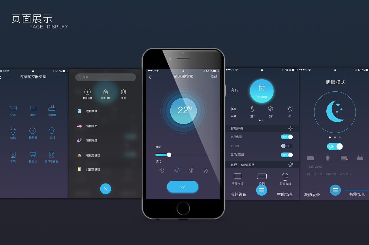 室内智能遥控app