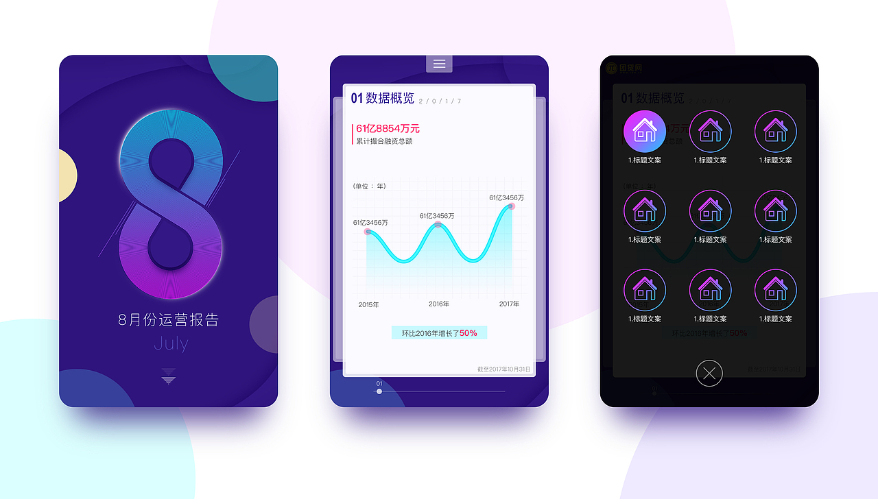 界面设计集合（图ZMTU1MDg3NzA0） - APP界面 - 站酷设计师sxlin原创素材 - 站酷ZCOOL