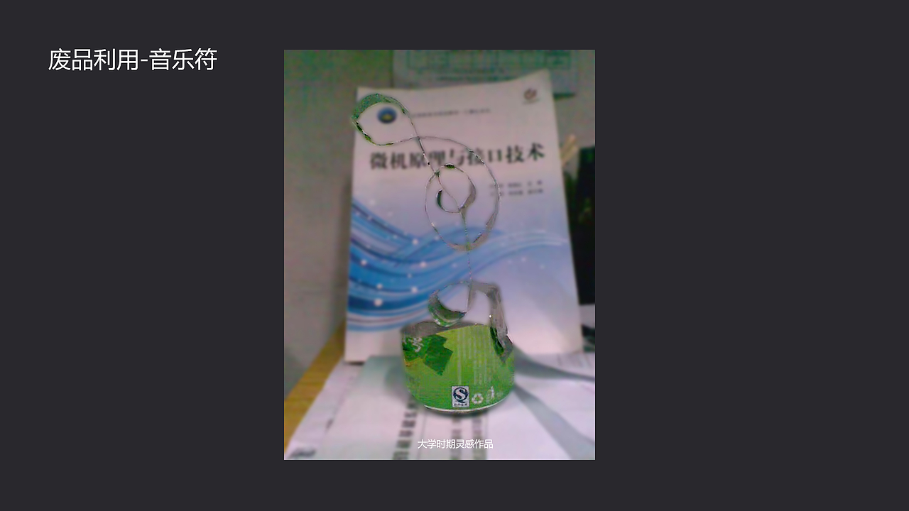 部份以前作品整理