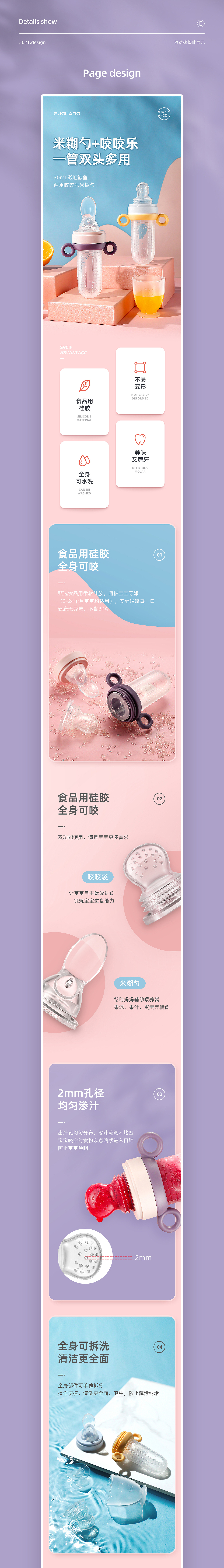 保温杯丨米糊勺+咬咬乐 视觉作品分享