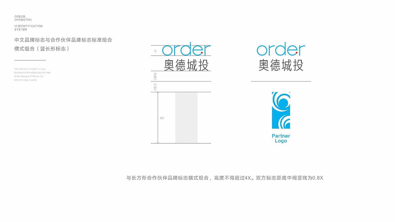 简约地产品牌VI视觉提报