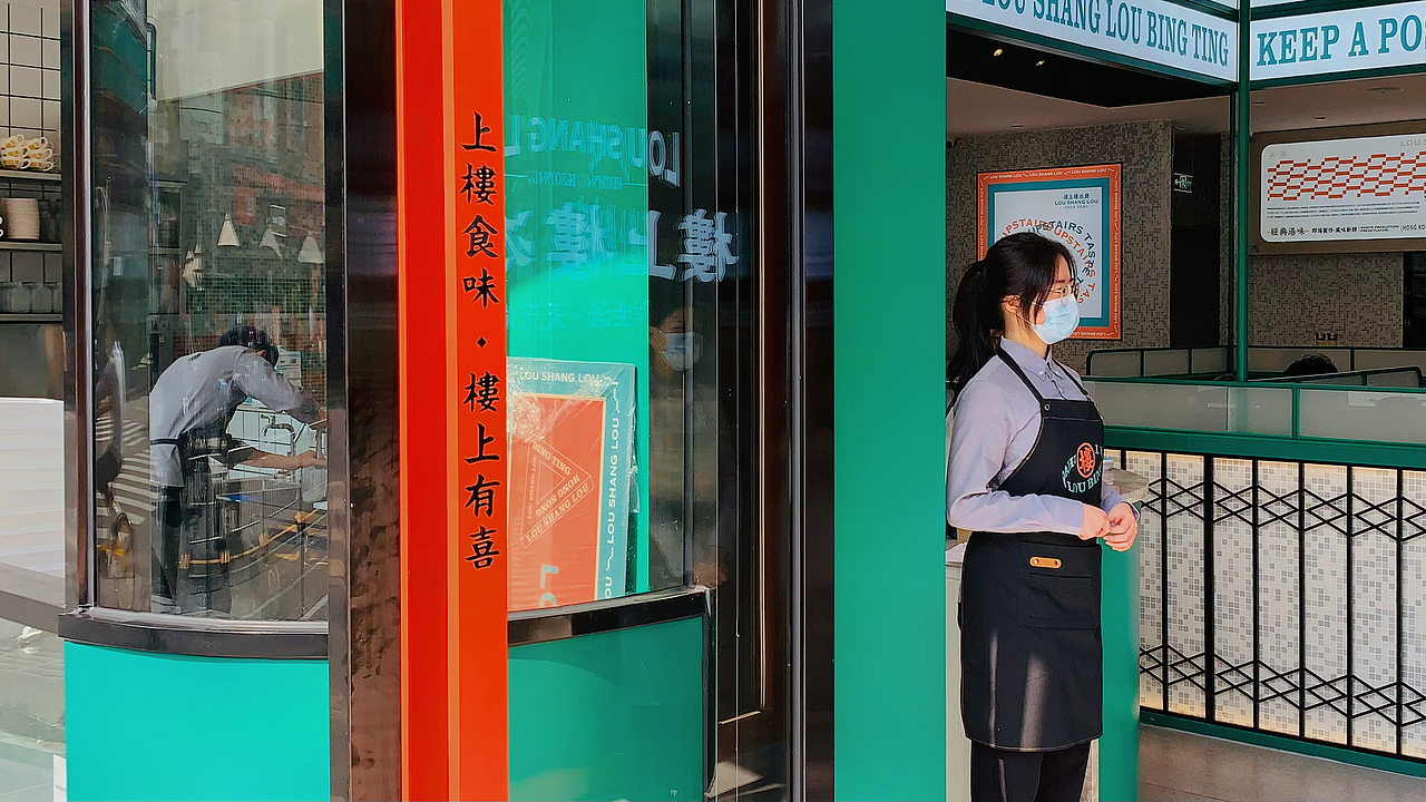 楼上楼冰厅/茶餐厅设计
