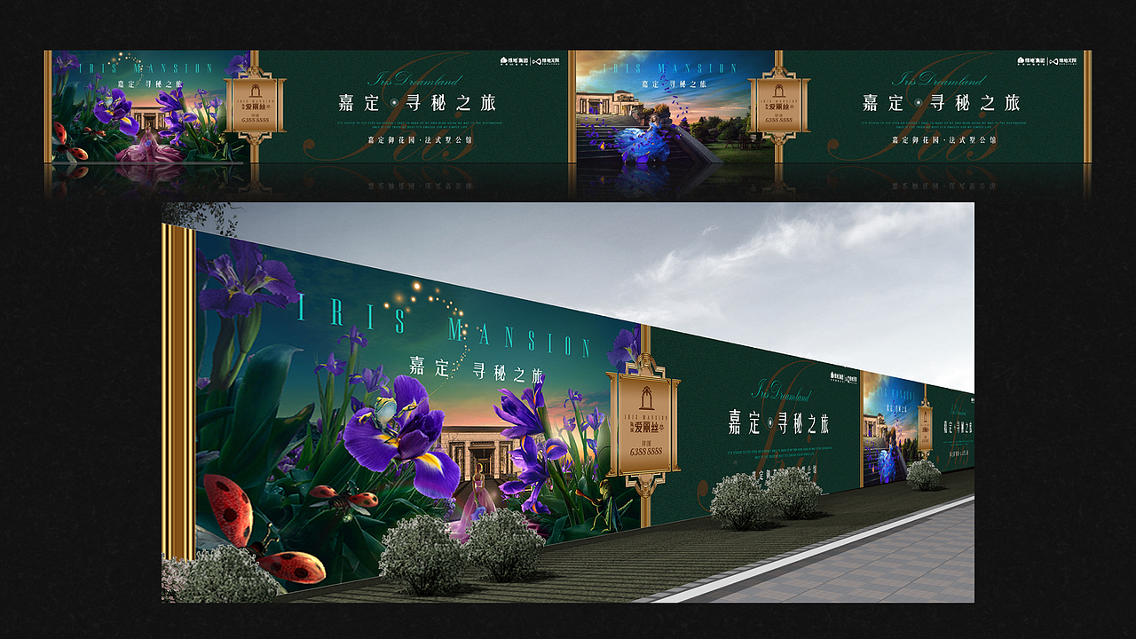 房地产案例12-绿地爱丽丝