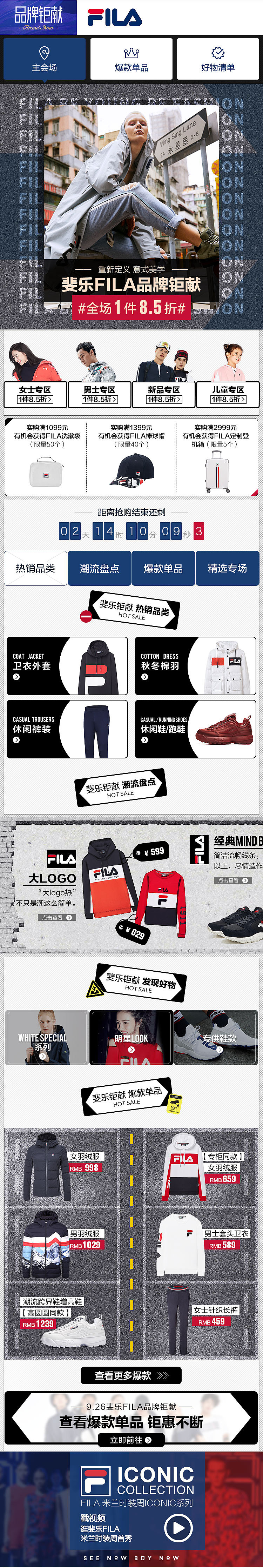 fila-2018（图ZMTM4MjUzMzcy） - 电商 - 站酷设计师安安要旅游原创素材 - 站酷ZCOOL