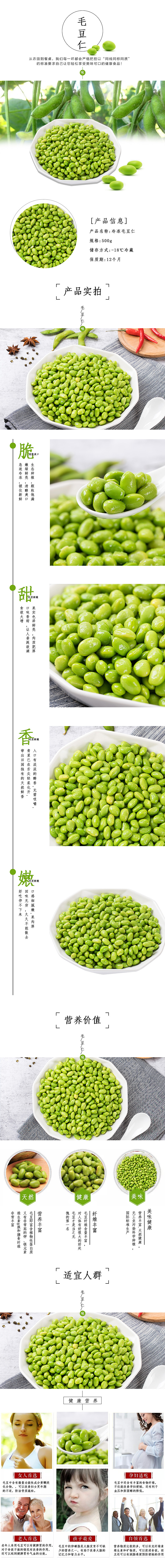 生鲜蔬菜详情页（图ZMTcwNjI2OTQw） - 电商 - 站酷设计师yixin_shui原创素材 - 站酷ZCOOL