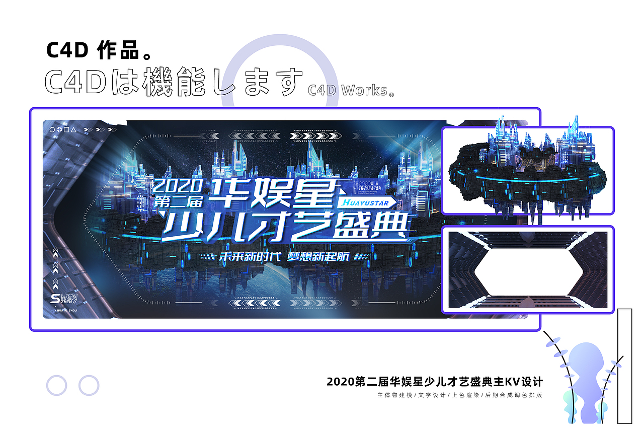 2020-平面设计作品集