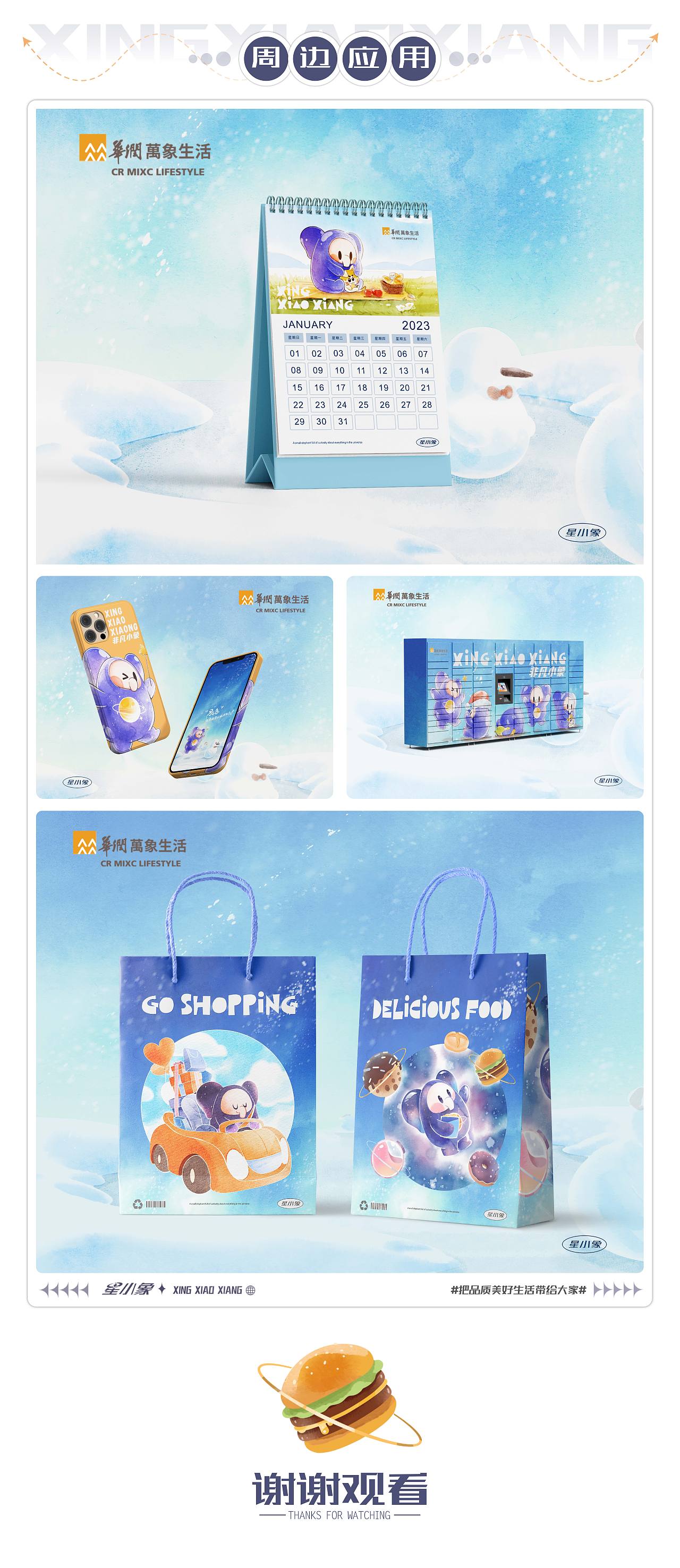 星小象（图ZMzI1NjE5NTU2） - IP形象 - 站酷设计师意图动画原创素材 - 站酷ZCOOL