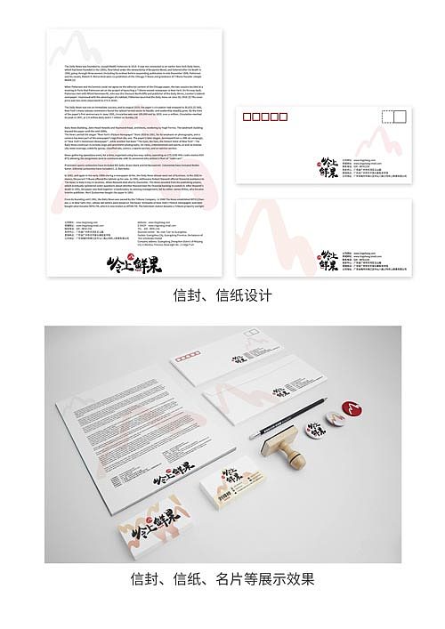 水果品牌应用识别与包装设计：岭上鲜果（图ZNTM5NDI3NDQ=） - 包装 - 站酷设计师o0shirley原创素材 - 站酷ZCOOL