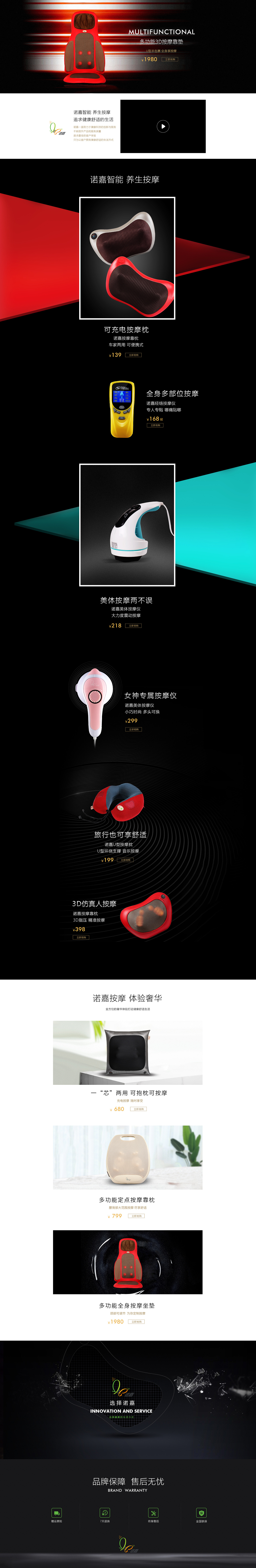 按摩仪器首页双十一首页日常首页年货节首页父亲节首页