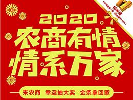 銀行開門紅物料設(shè)計