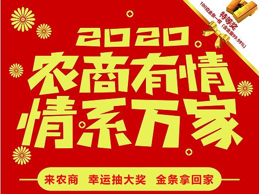 银行开门红物料设计
