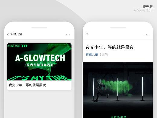 微信公众号推文