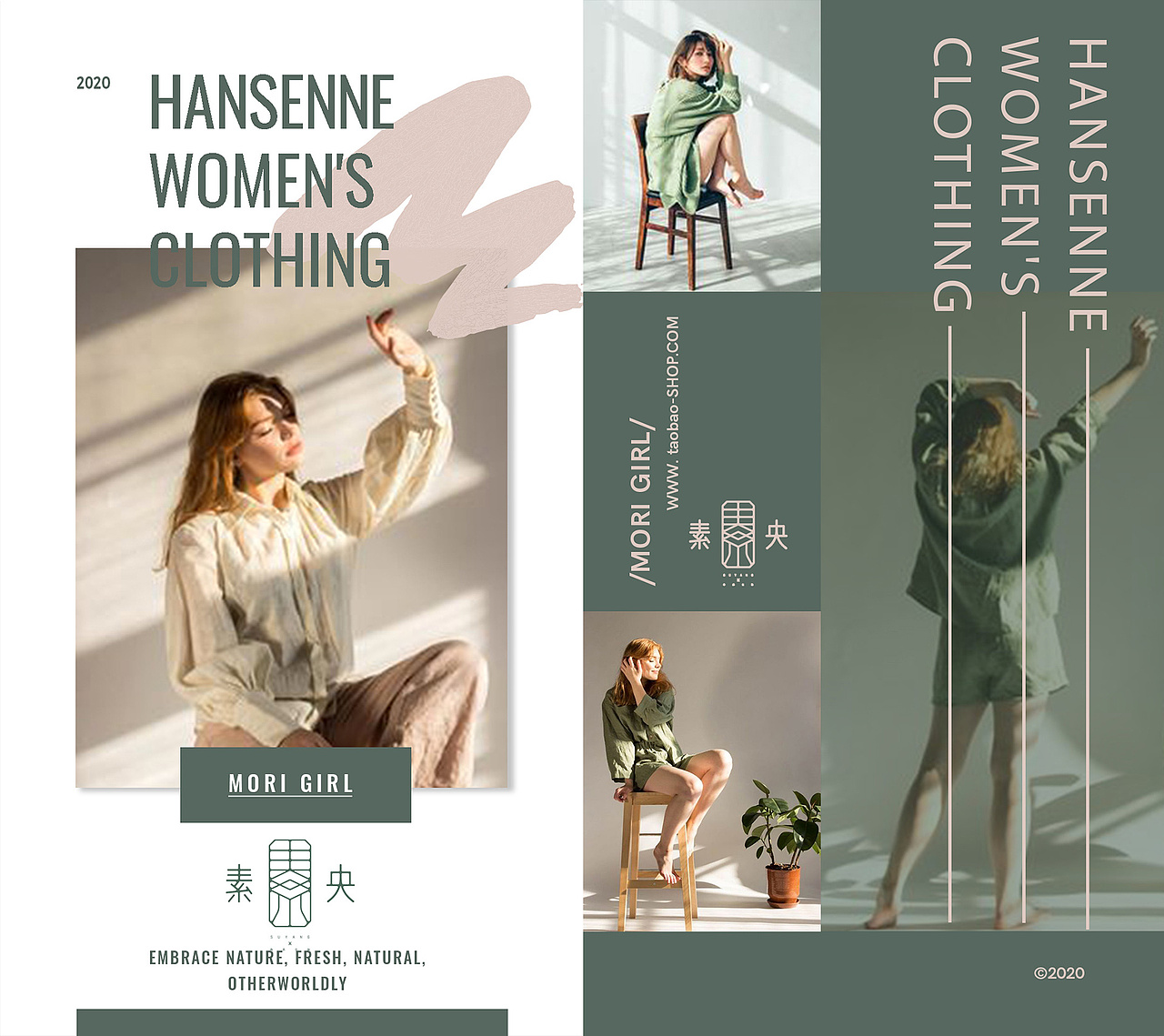 素央 森系女装品牌设计（图ZMjE0NDI1MDYw） - 品牌 - 站酷设计师BOBO品牌设计原创素材 - 站酷ZCOOL