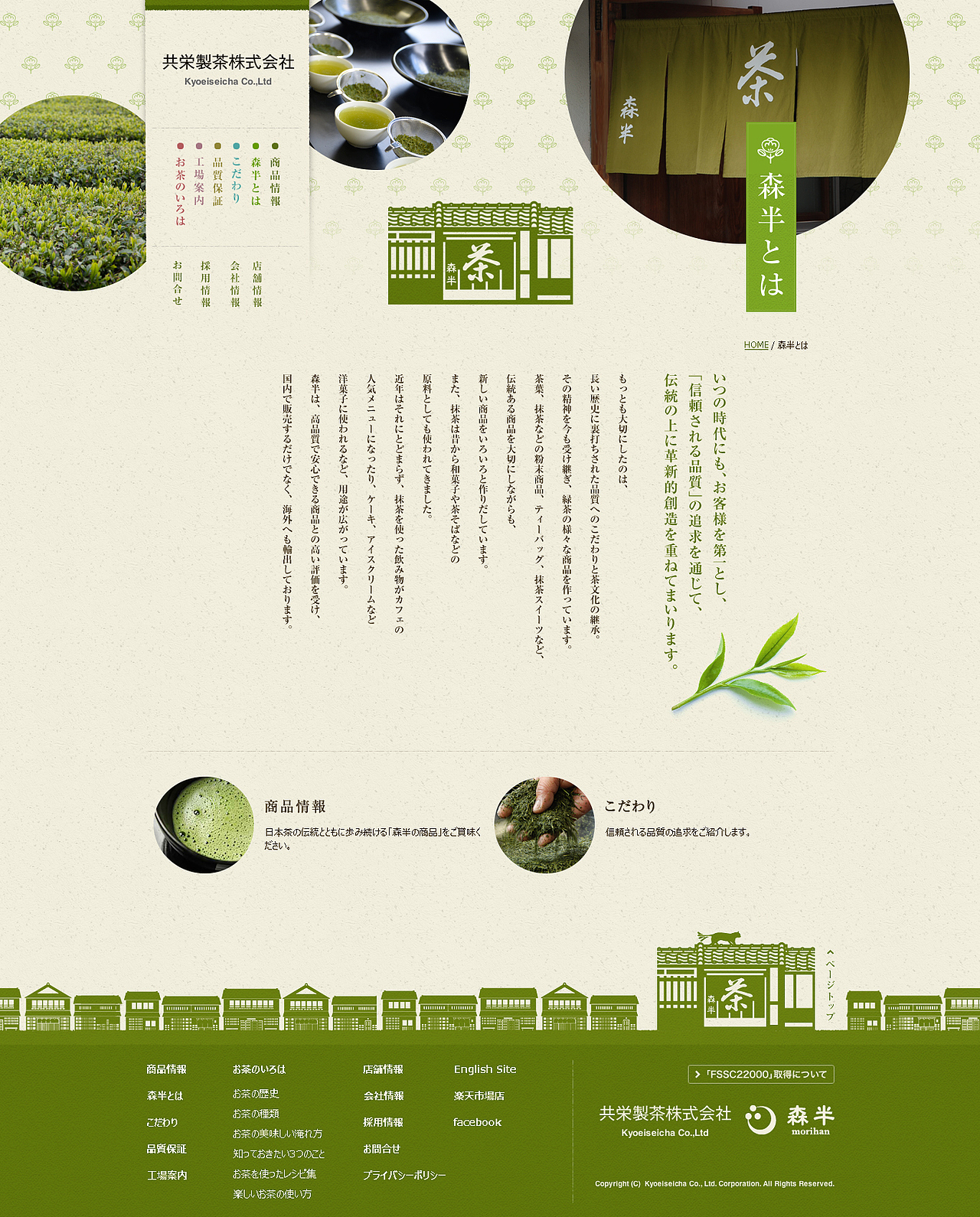 网页临摹：森半茶品（图ZNDI5MzU4MjA=） - 企业官网 - 站酷设计师CocoG原创素材 - 站酷ZCOOL