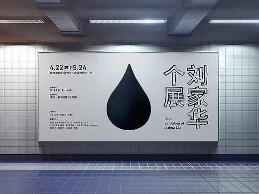 刘家华个展——练习作品