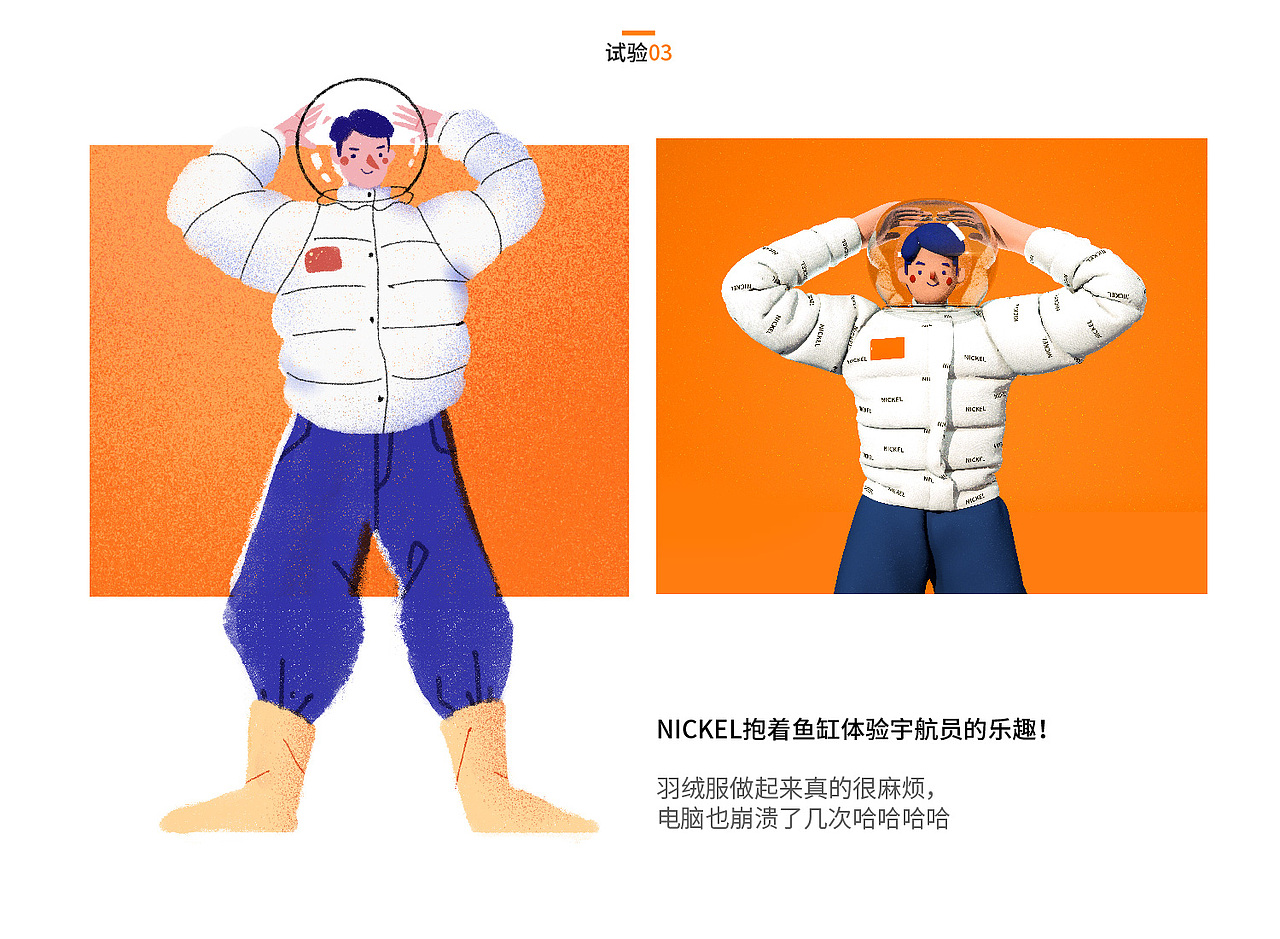 Nickel-二维插画转三维试验（图ZMTQ5OTczMTYw） - 人物/生物 - 站酷设计师nickel小科原创素材 - 站酷ZCOOL