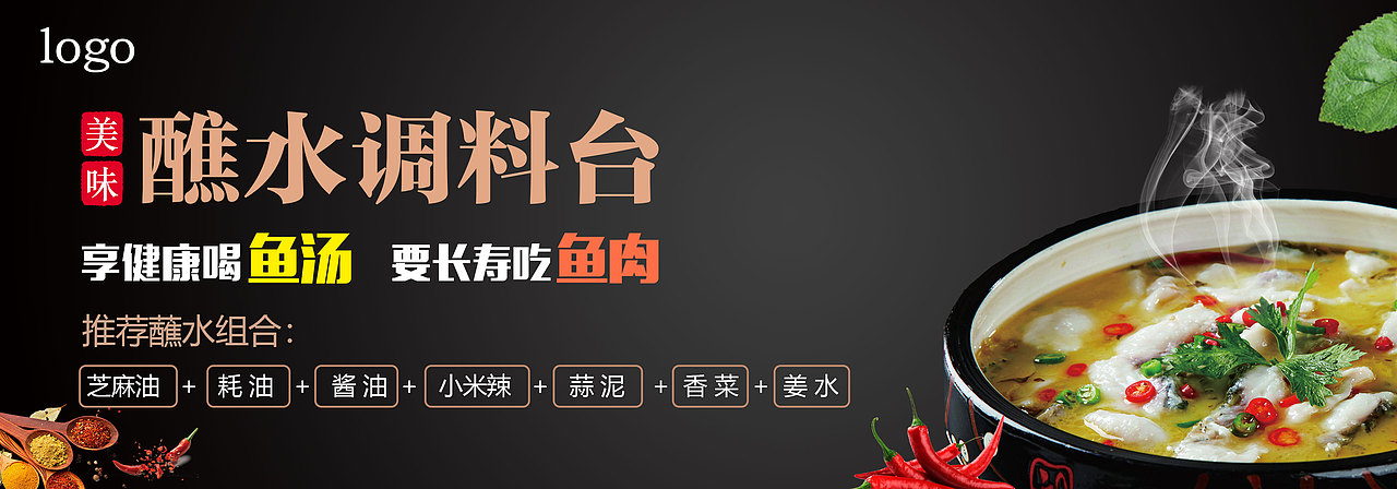 酸菜魚海報（圖ZMTU0NDgzNTE2） - 海報 - 站酷設(shè)計師任秋潔原創(chuàng)素材 - 站酷ZCOOL