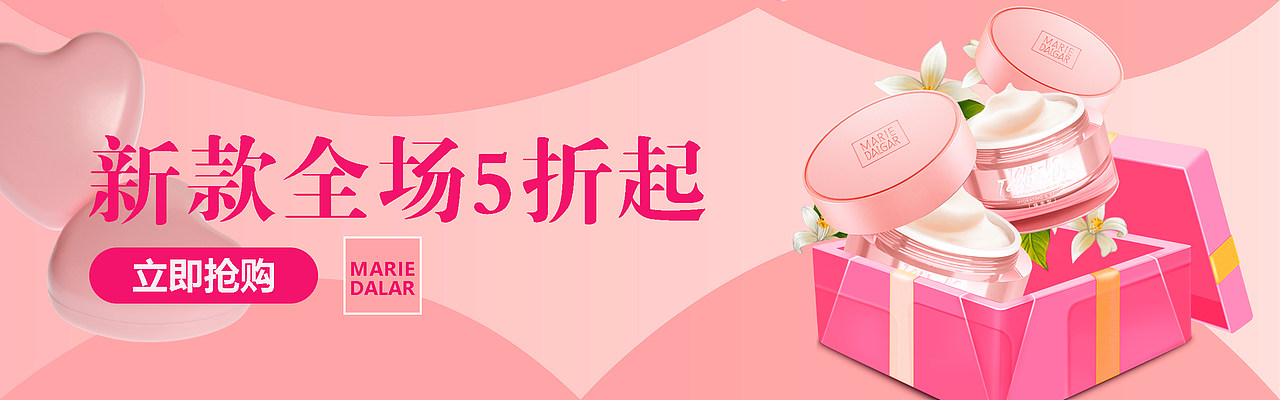 春季美妆ICON图标长条页