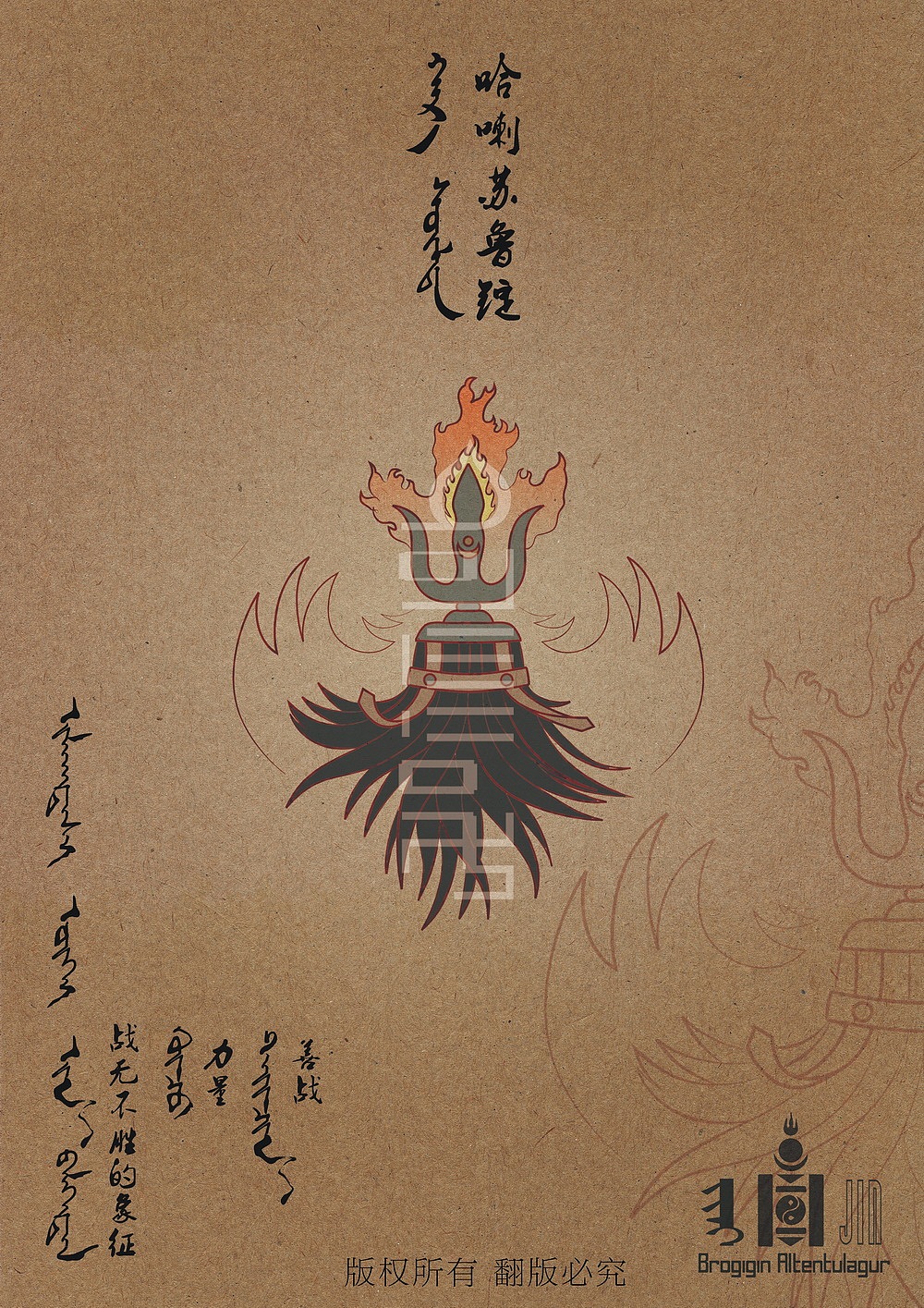 哈喇苏鲁锭(图ZNTA1NzQwNDg=) - 图案 - 站酷设计师金jin原创素材 - 站酷ZCOOL
