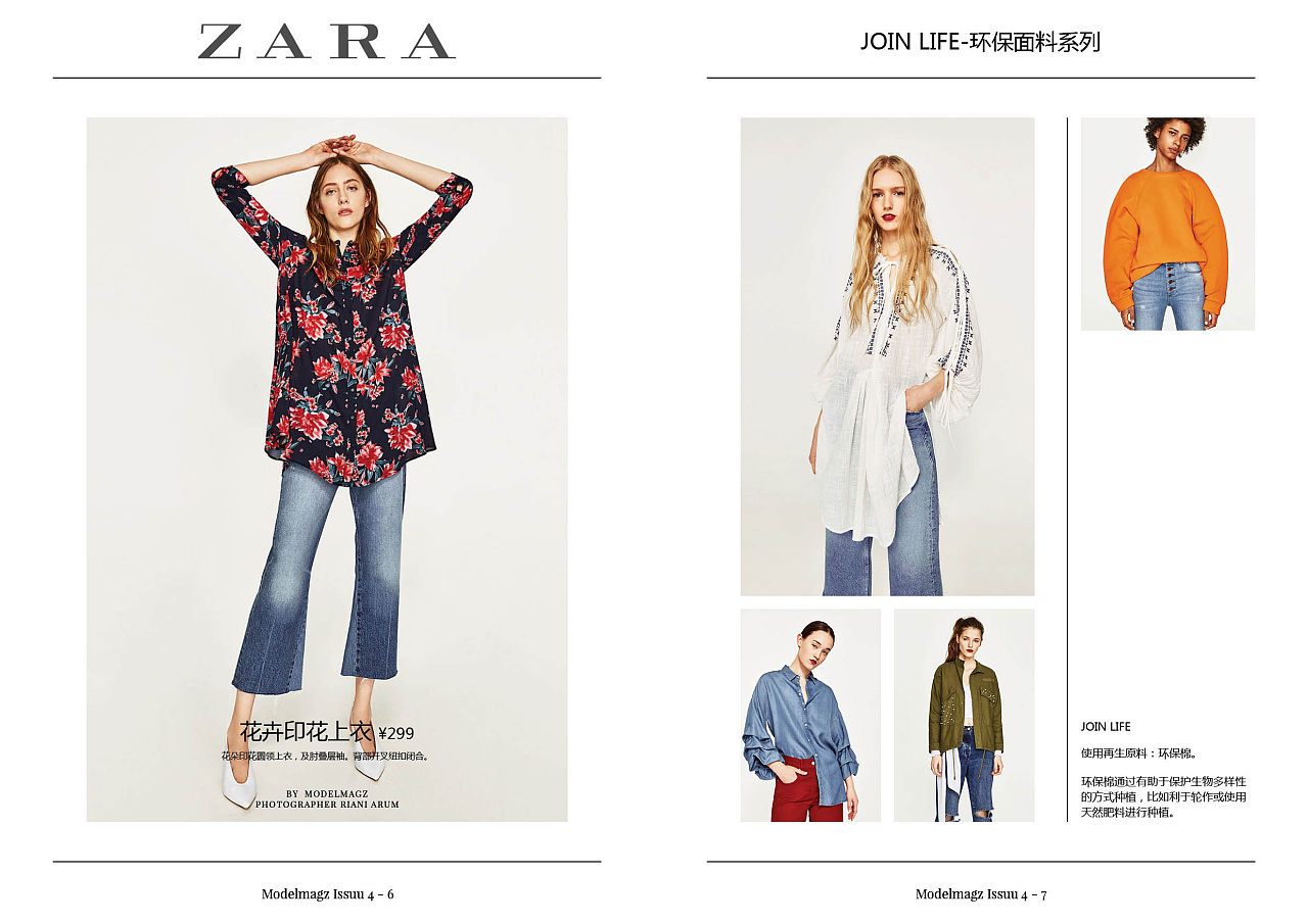 zara画册