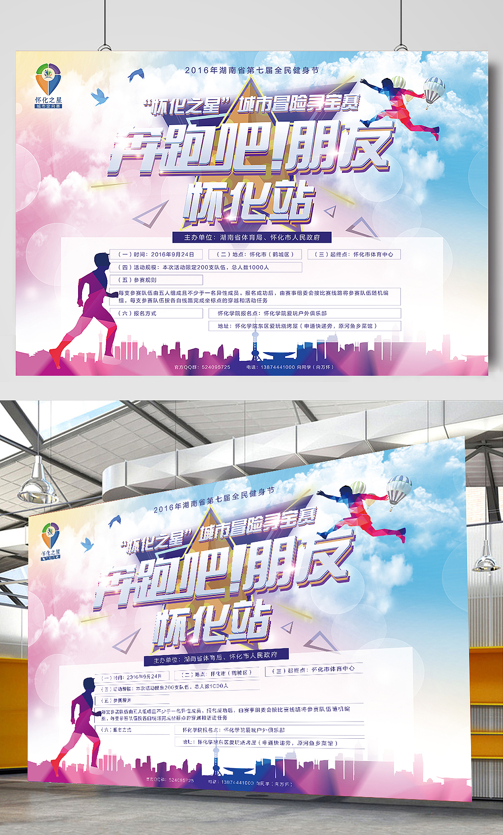 怀化之星活动海报（图ZMTA5NzkwMzE2） - 海报 - 站酷设计师娅娅YY原创素材 - 站酷ZCOOL