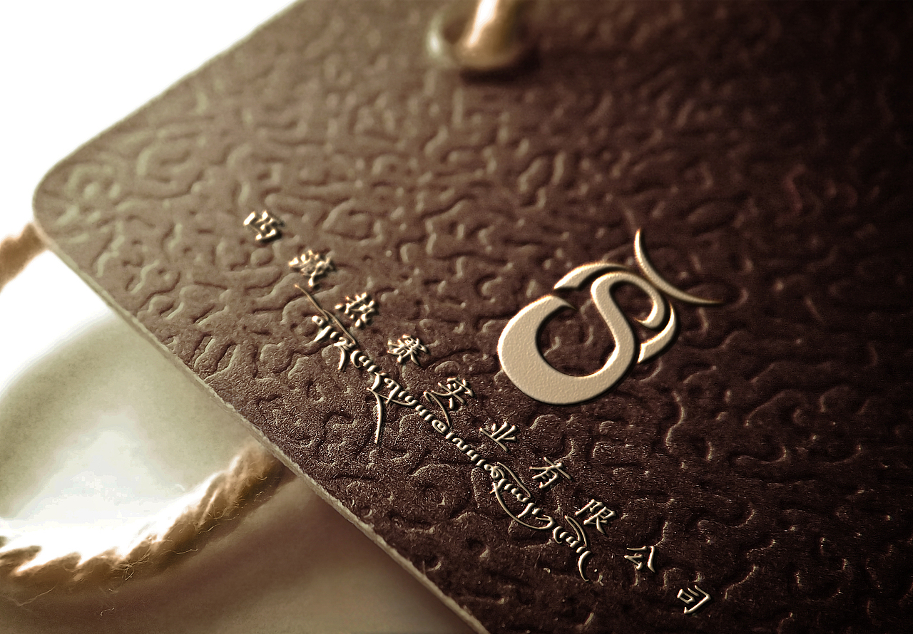 西藏热赛实物有限公司