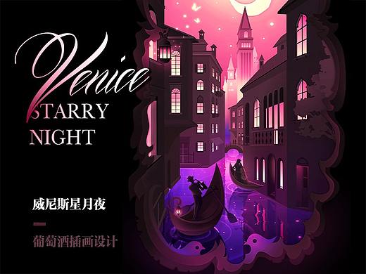 威尼斯星月夜