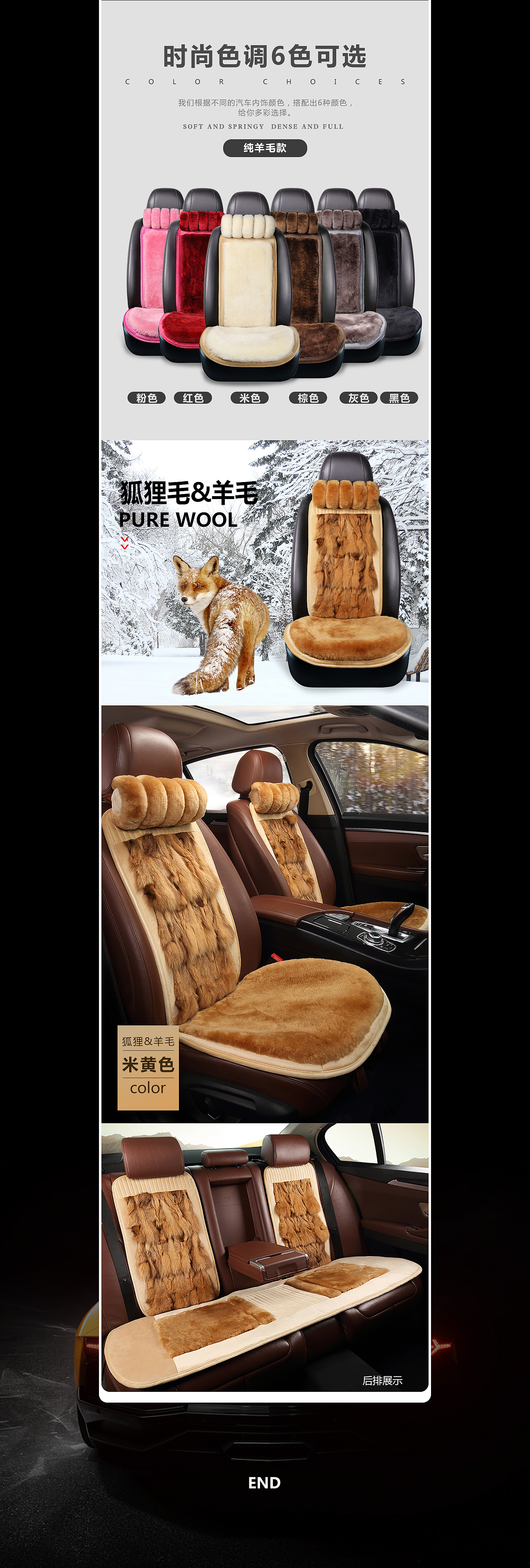 汽车羊毛坐垫