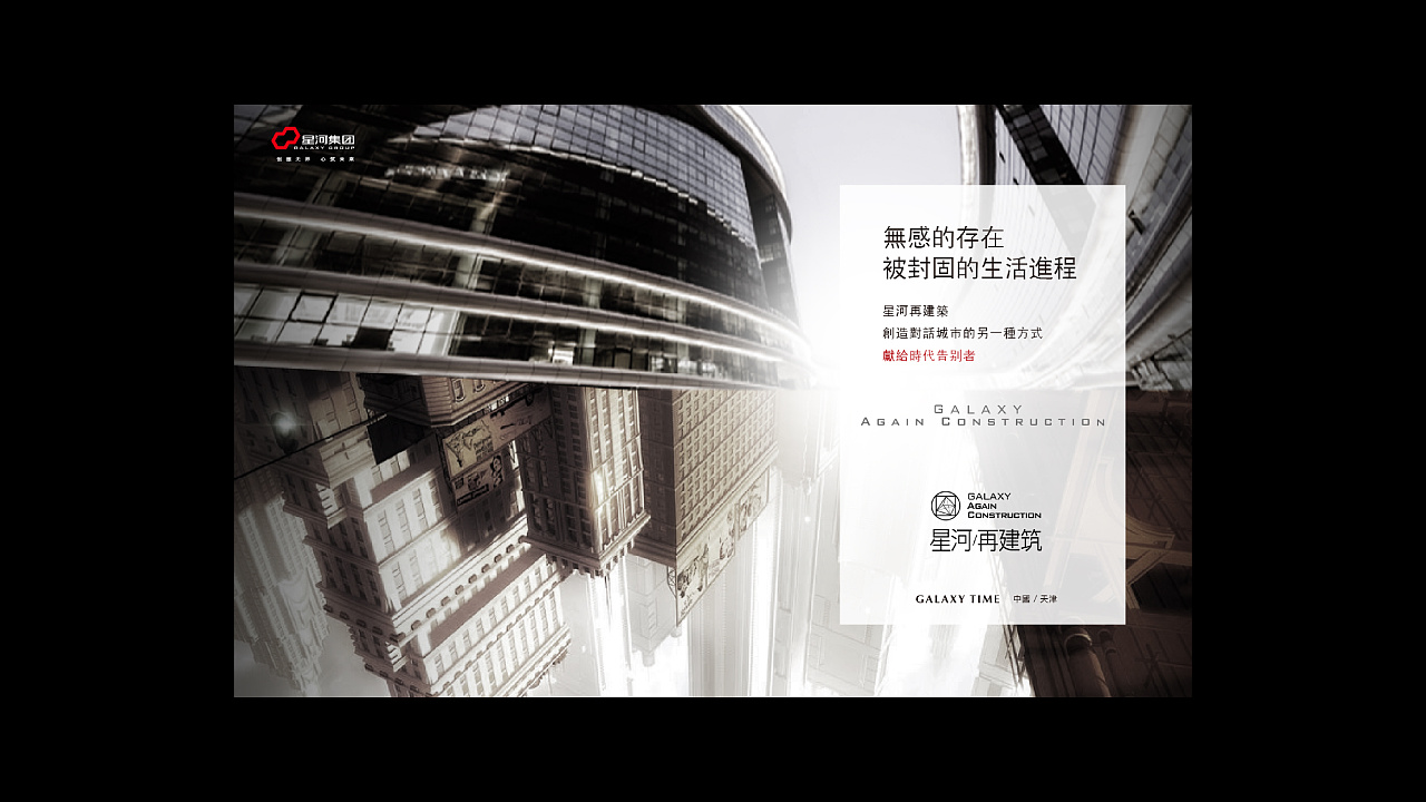 提案2013/平面设计 海报 字体 排版2 / 匆匆忙忙