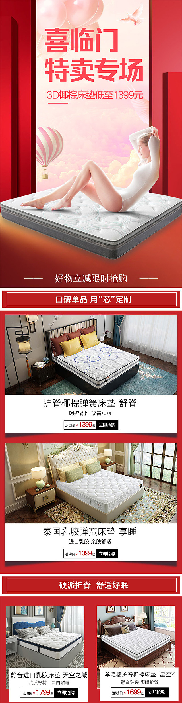 2018海报集合手机落地页面