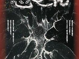 《惡之花》詩(shī)集