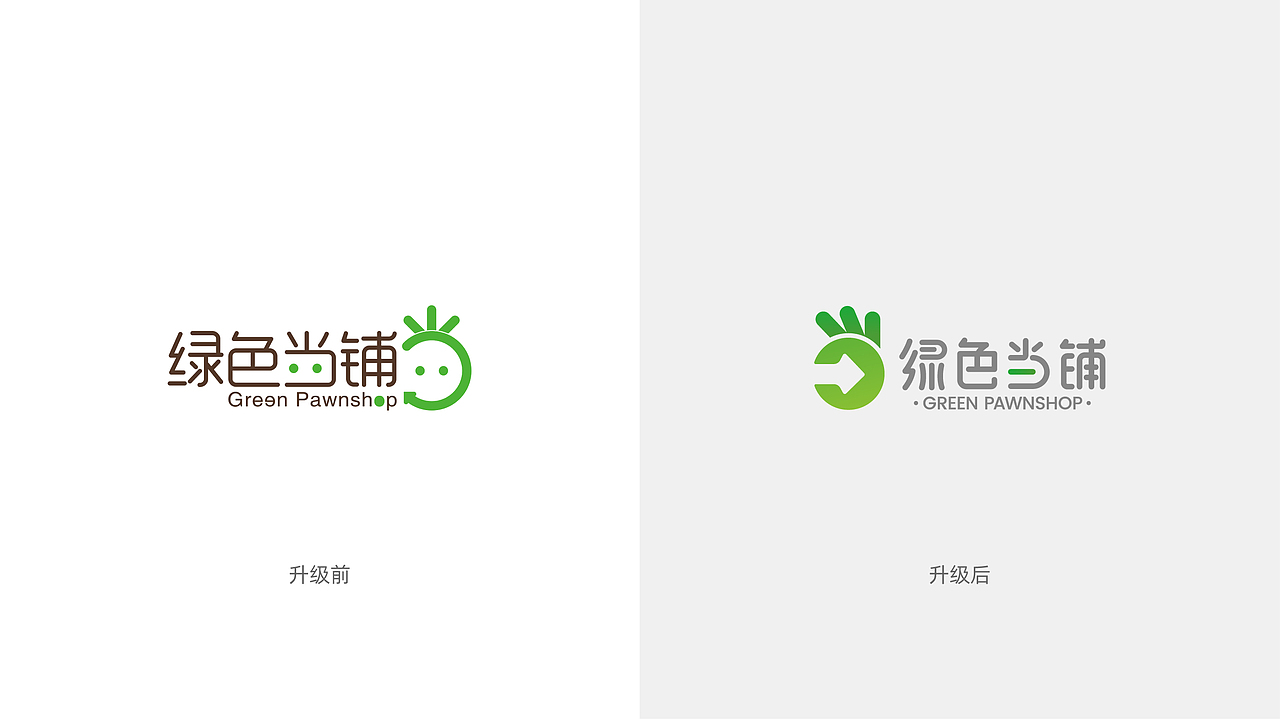 环保回收行业品牌升级方案（图ZMjYyMTI5Mzky） - Logo - 站酷设计师宁波阿辉设计原创素材 - 站酷ZCOOL